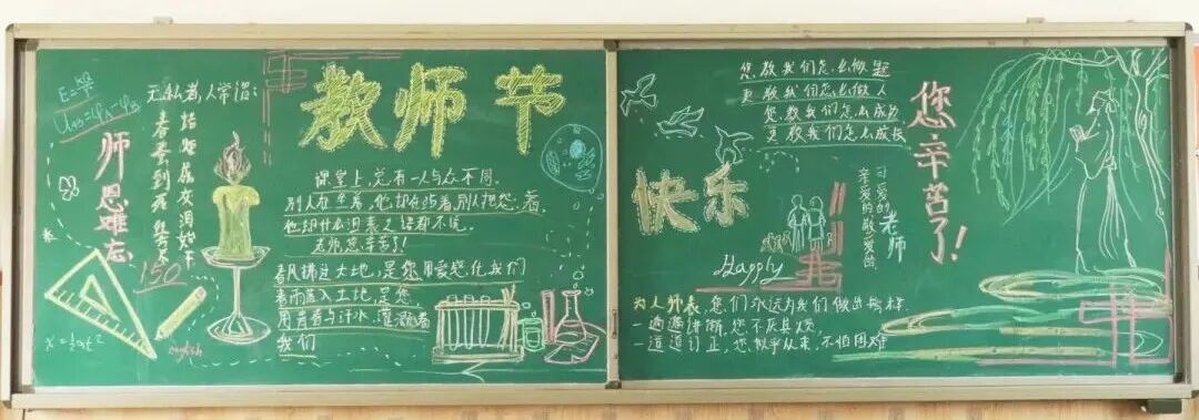 桃李芬芳，师恩难忘丨石家庄私立第一中学温馨庆祝第41个教师节