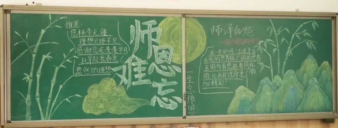 桃李芬芳，师恩难忘丨石家庄私立第一中学温馨庆祝第41个教师节