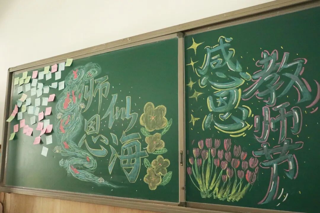 桃李芬芳，师恩难忘丨石家庄私立第一中学温馨庆祝第41个教师节