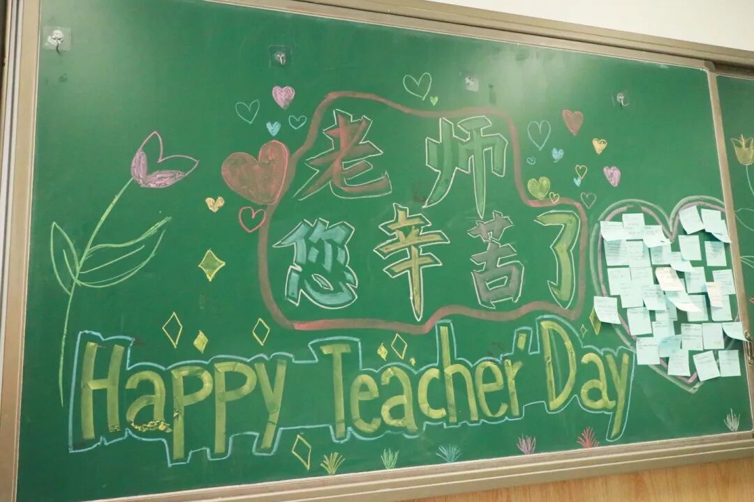 桃李芬芳，师恩难忘丨石家庄私立第一中学温馨庆祝第41个教师节