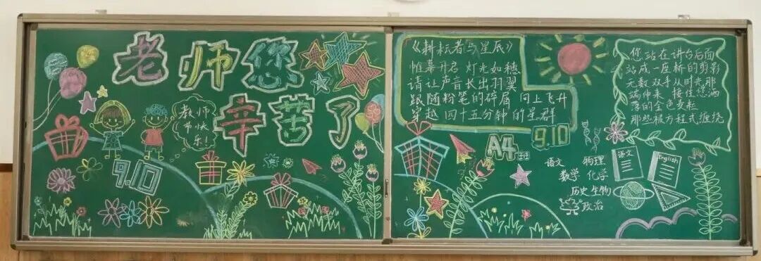 桃李芬芳，师恩难忘丨石家庄私立第一中学温馨庆祝第41个教师节