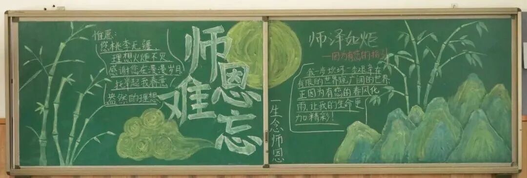 桃李芬芳，师恩难忘丨石家庄私立第一中学温馨庆祝第41个教师节