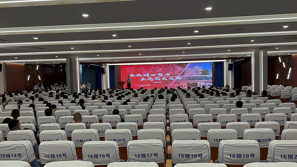 【立小•家校】2025-2026学年第一学期期初家校恳谈会暨第二届亲子节启动仪式