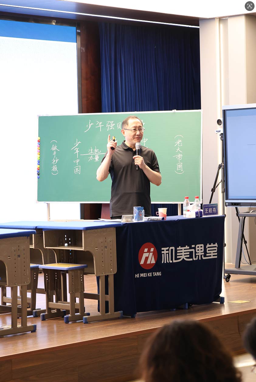 【立小•教研】 王崧舟 何捷等语文业界大咖来立小啦！