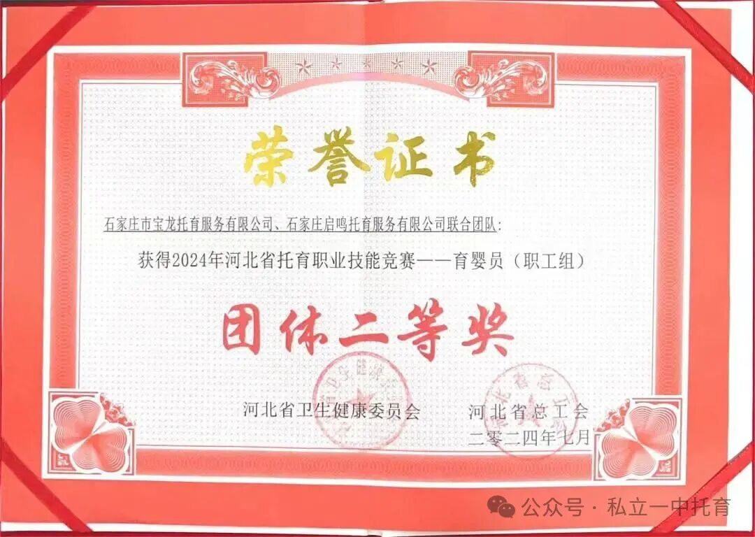 【宝龙托育】1-2岁为什么上托育