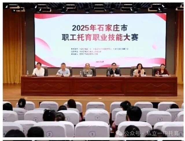 【宝龙托育】热烈祝贺宝龙托育在石家庄市职工托育技能大赛中获得优异成绩