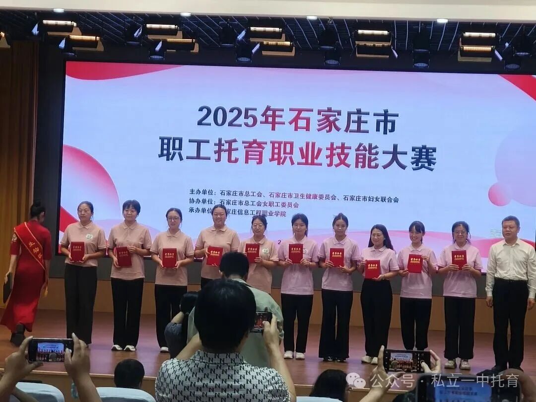 【宝龙托育】热烈祝贺宝龙托育在石家庄市职工托育技能大赛中获得优异成绩