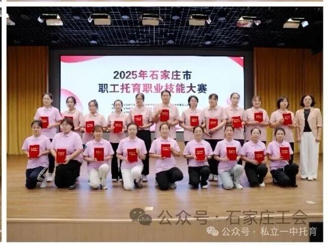 【宝龙托育】热烈祝贺宝龙托育在石家庄市职工托育技能大赛中获得优异成绩