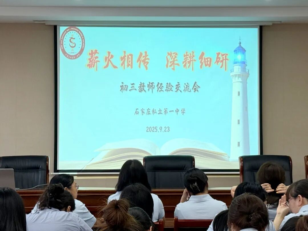 薪火相传 深耕细研