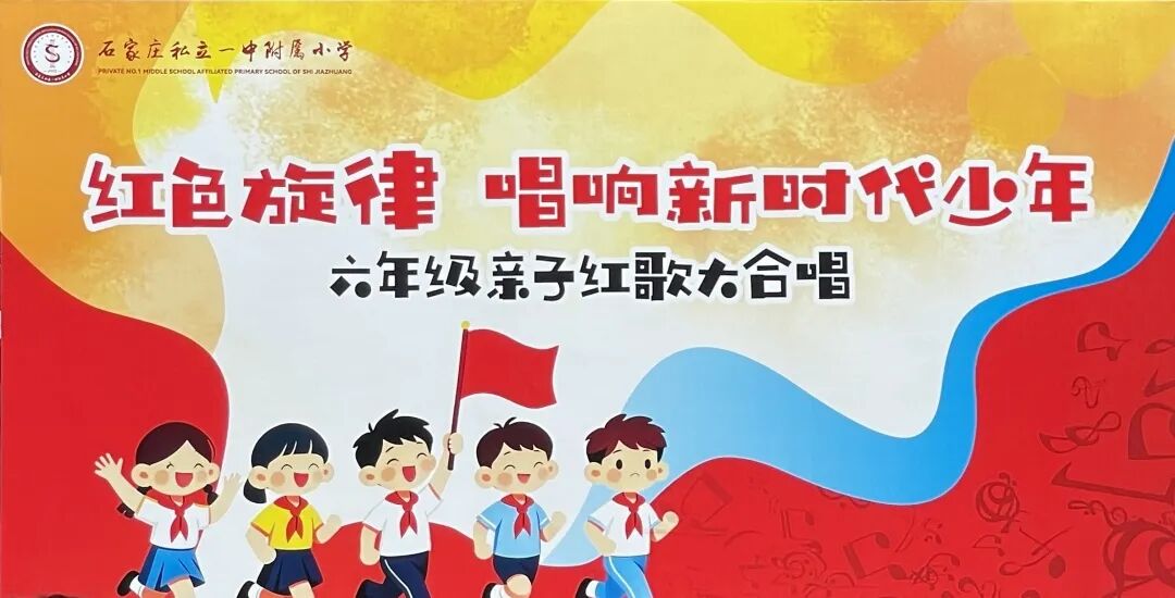 【立小•德育】泪目!六年级学生用红歌致敬信仰,回忆杀来袭,感动全场!