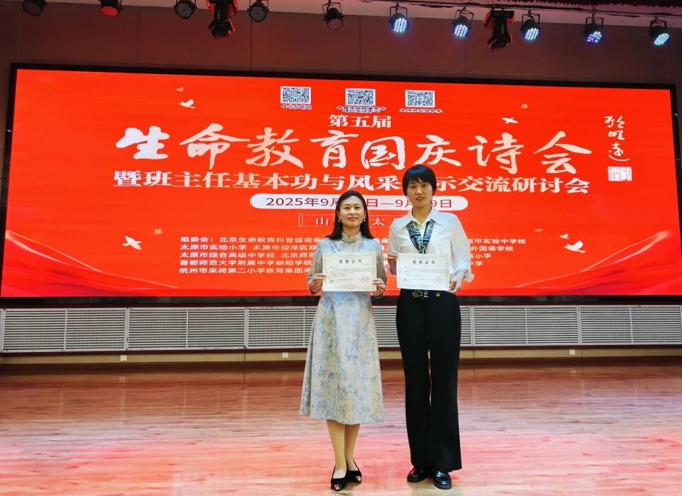 【立小•喜报】快来直击现场！我校班主任团队又双叒叕获奖啦！！