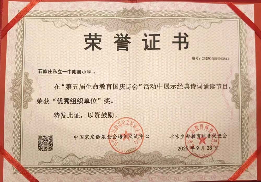 【立小•喜报】快来直击现场！我校班主任团队又双叒叕获奖啦！！