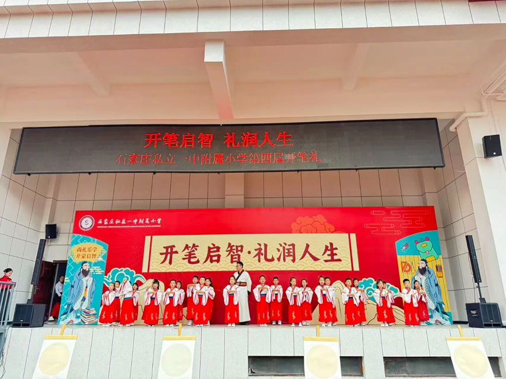 【立小•成长四礼】开笔启智 礼润人生｜一年级开笔礼盛典
