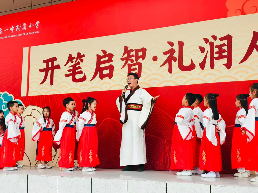 【立小•成长四礼】开笔启智 礼润人生｜一年级开笔礼盛典