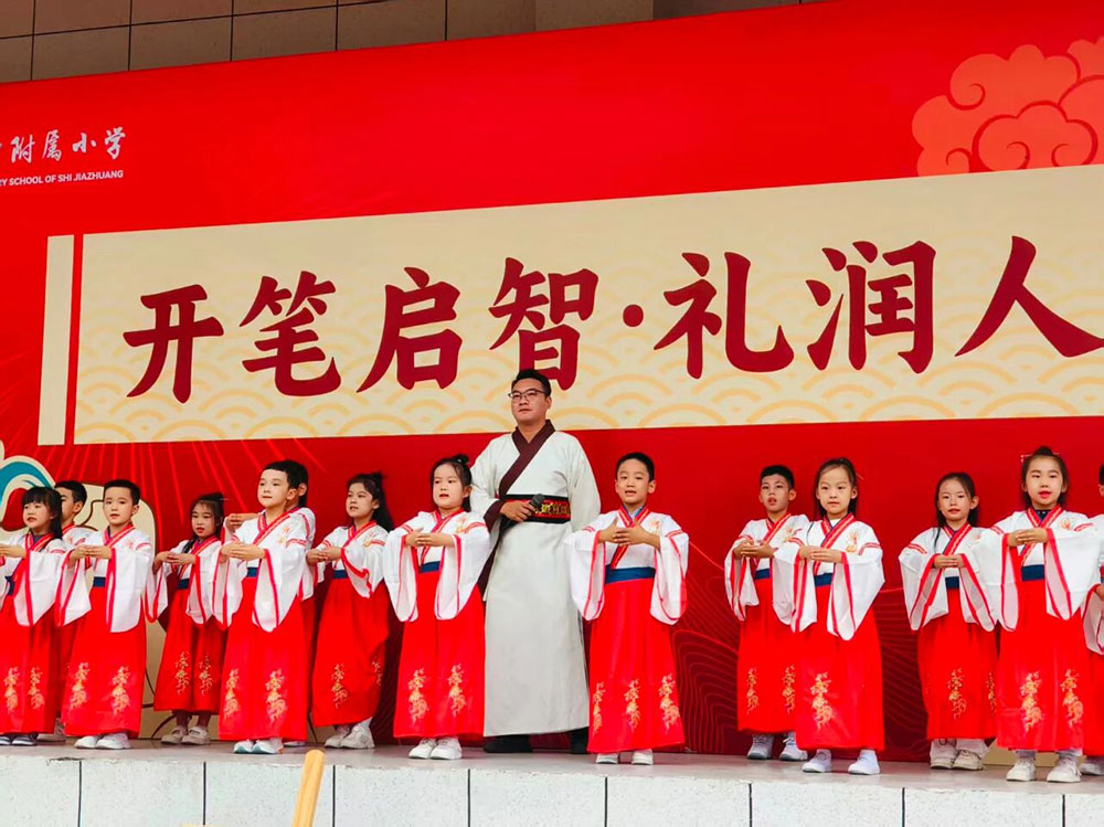 【立小•成长四礼】开笔启智 礼润人生｜一年级开笔礼盛典