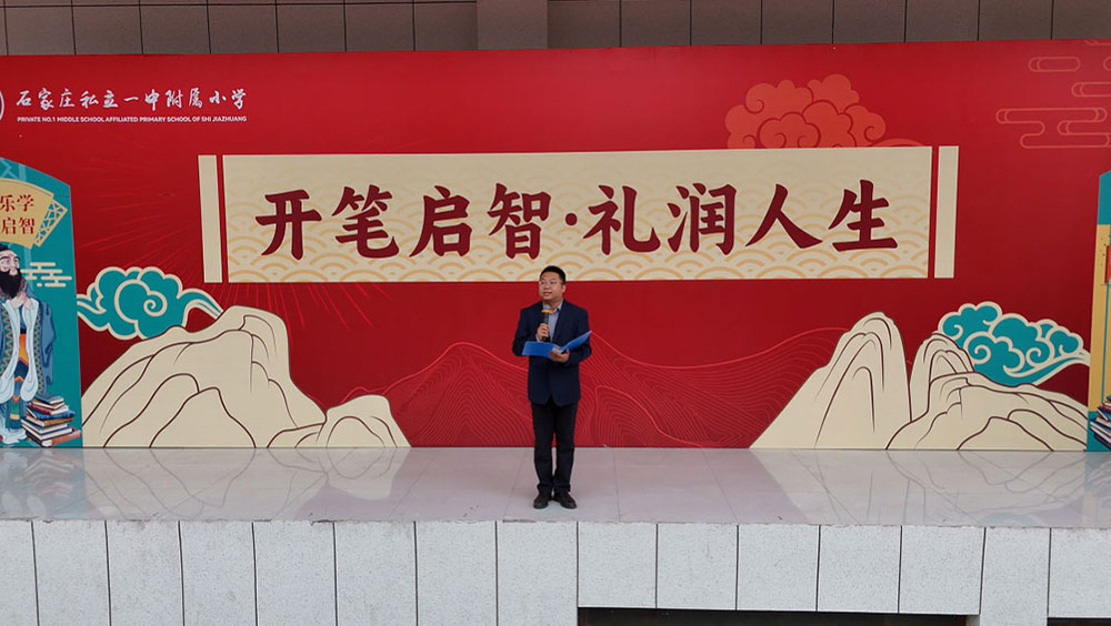 【立小•成长四礼】开笔启智 礼润人生｜一年级开笔礼盛典