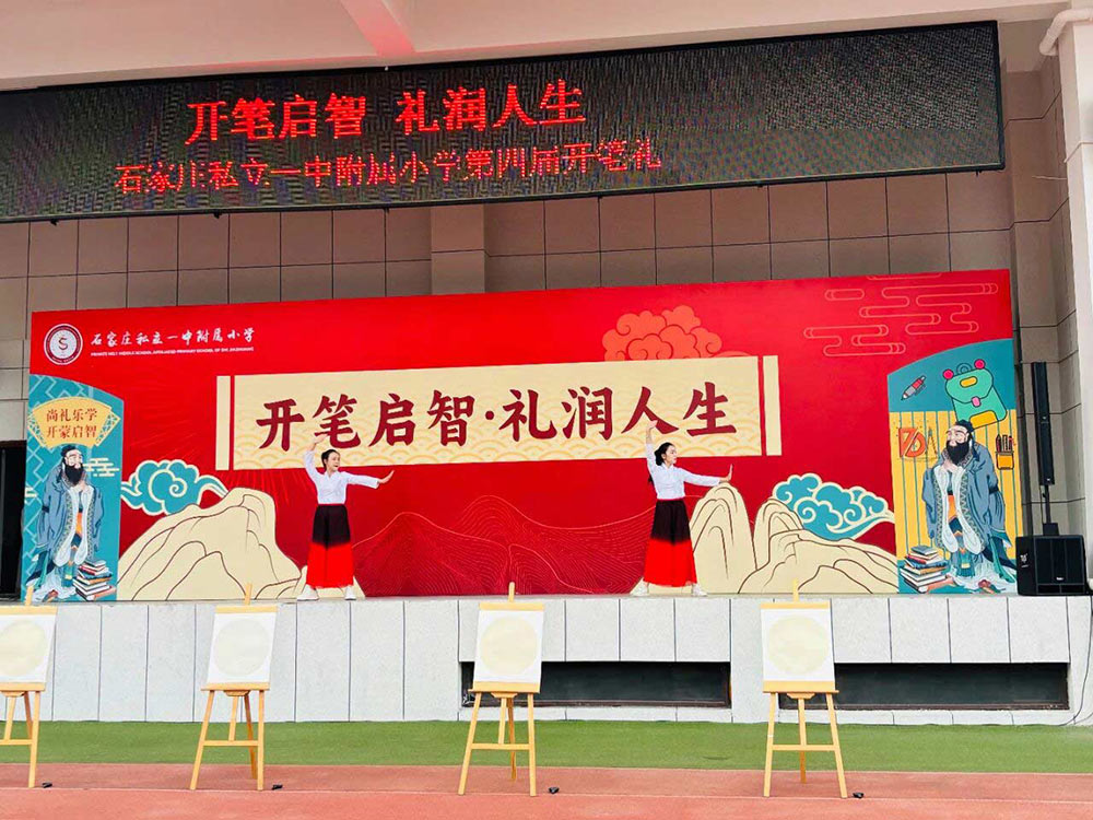 【立小•成长四礼】开笔启智 礼润人生｜一年级开笔礼盛典