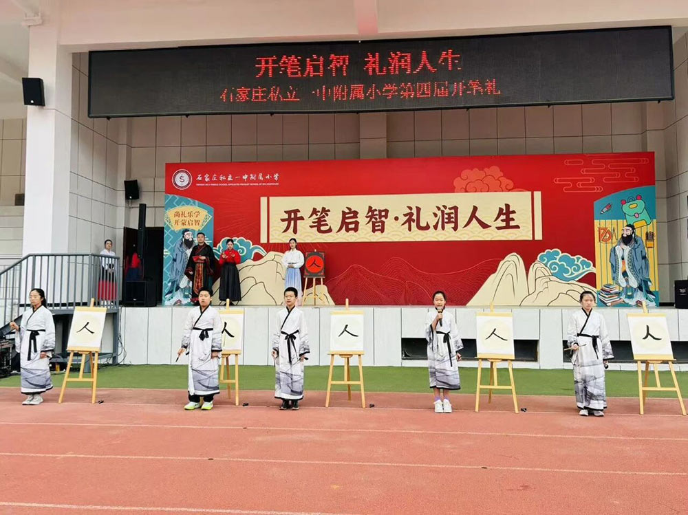 【立小•成长四礼】开笔启智 礼润人生｜一年级开笔礼盛典