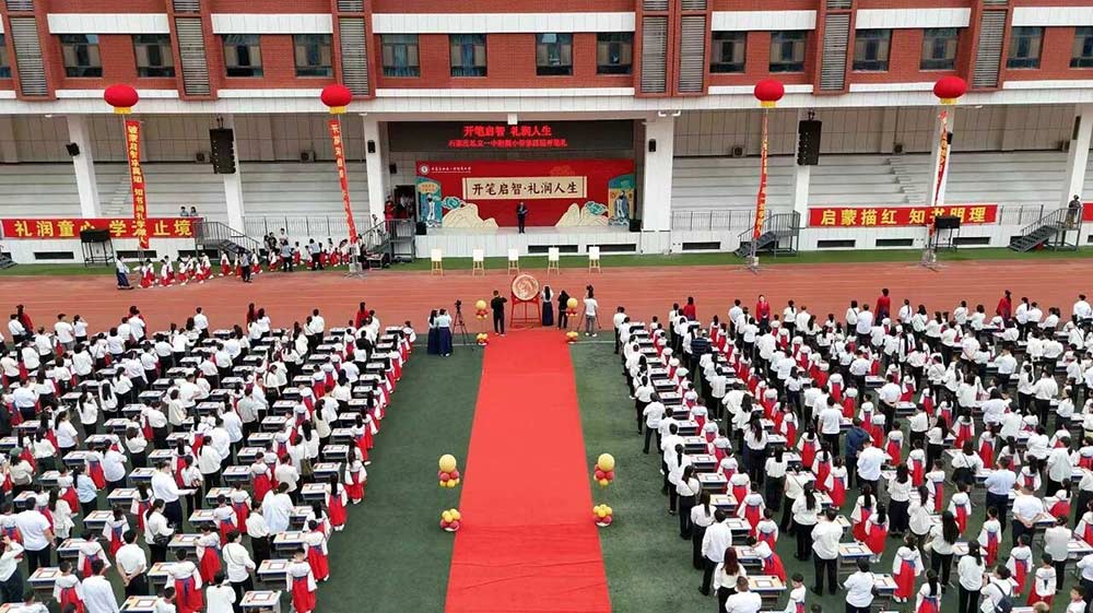 【立小•成长四礼】开笔启智 礼润人生｜一年级开笔礼盛典