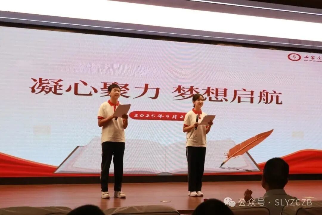 凝心聚力 梦想启航丨初三年级表彰会暨师生动员大会