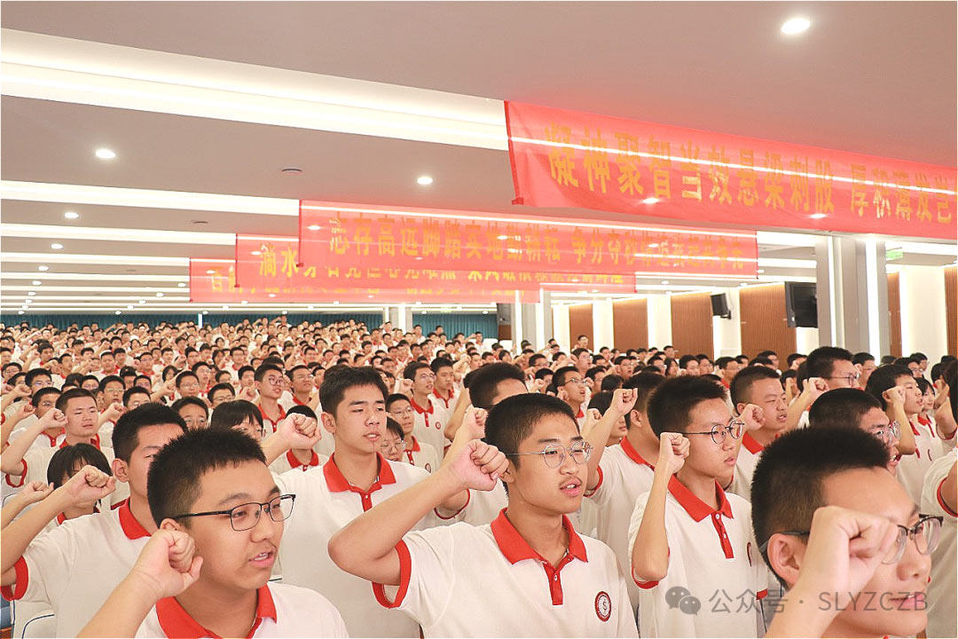 凝心聚力 梦想启航丨初三年级表彰会暨师生动员大会