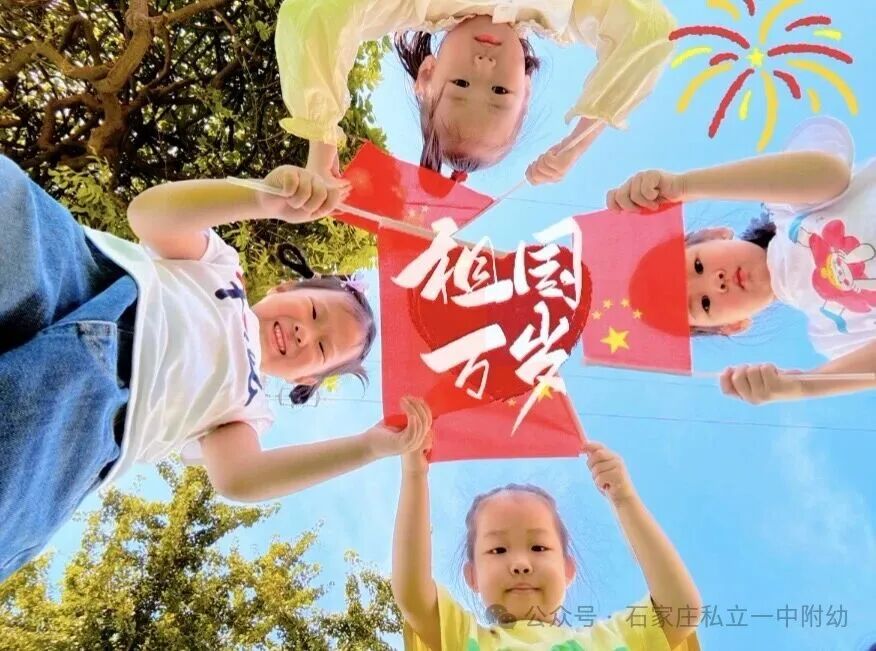 【国庆主题】童声颂祖国 红歌润童心