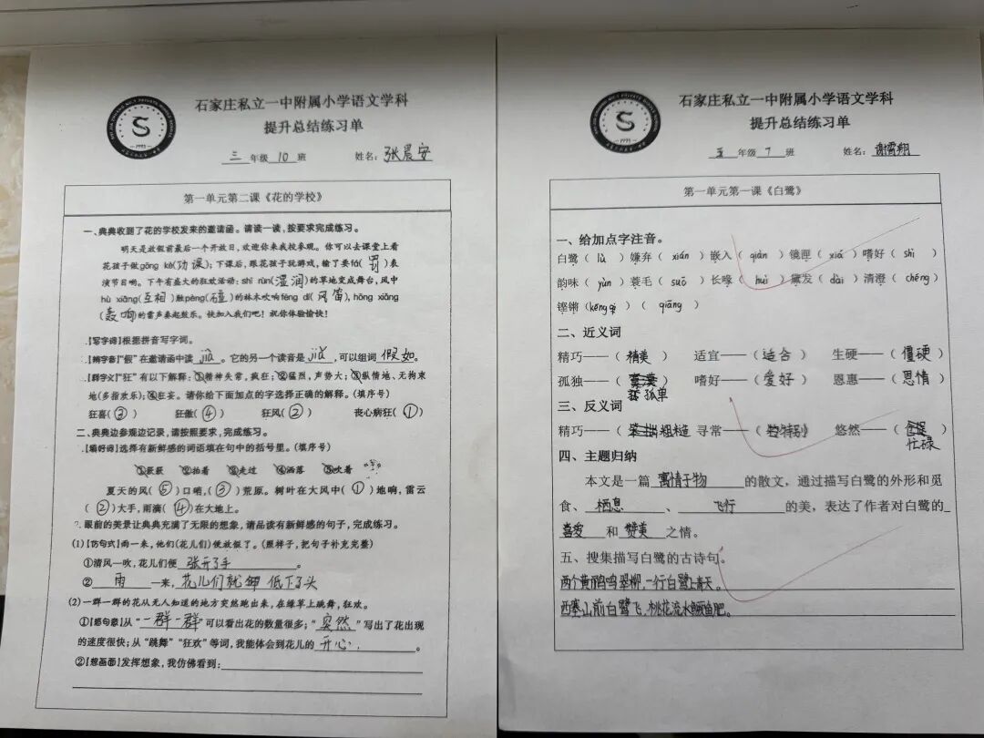 【立小•教学】教学模式创新：解密“三单四环” ｜“三单”是高效课堂的核心密码