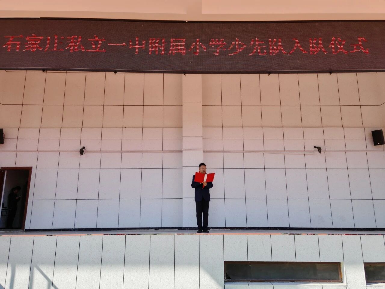 【立小 • 少先队】石家庄私立一中附属小学少先队入队仪式