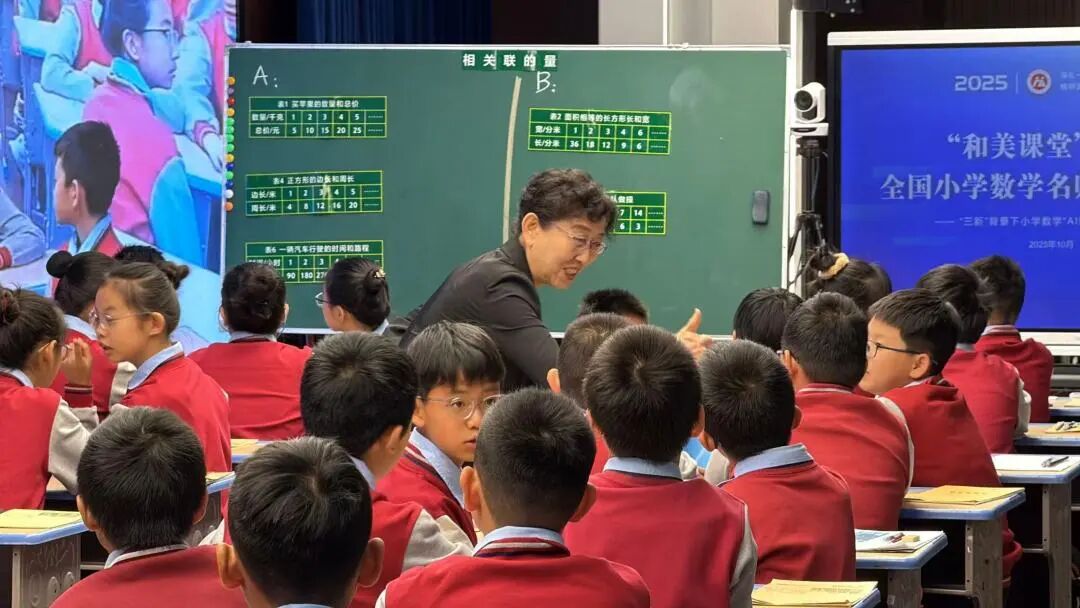 【立小•教研】吴正宪 俞正强等数学业界大咖来立小啦！