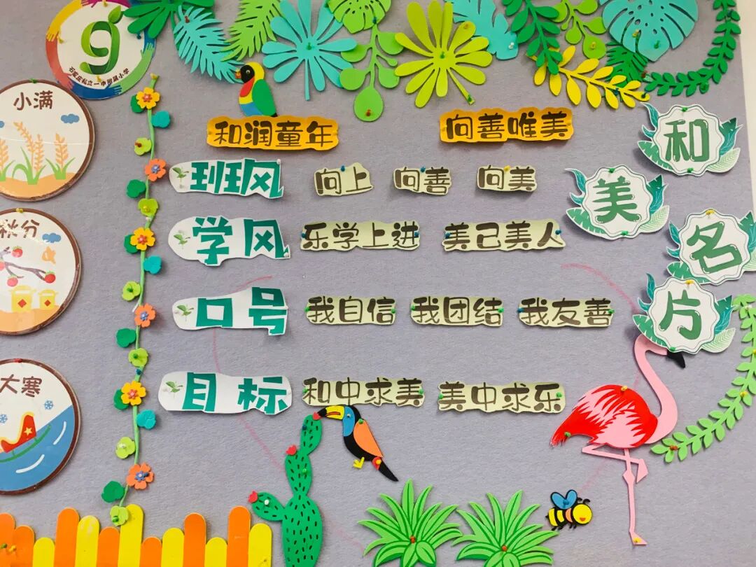 【立小•德育】班级“变形记”！最美教室由我们定义