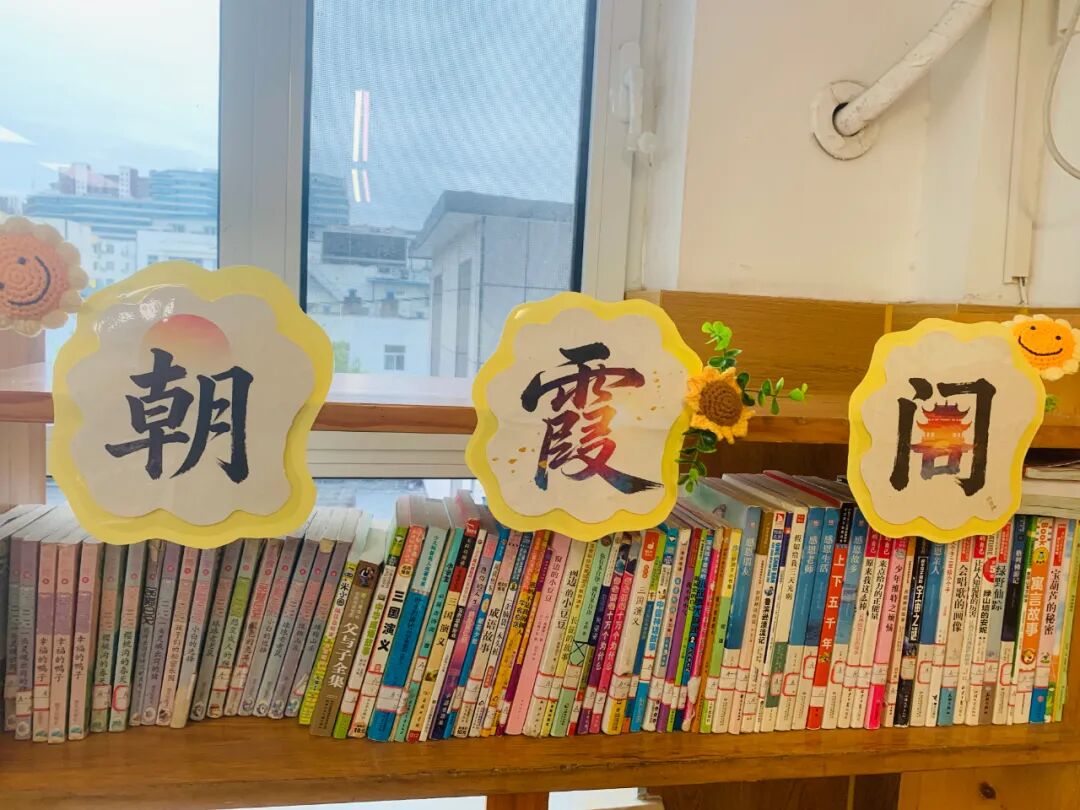 【立小•德育】班级“变形记”！最美教室由我们定义
