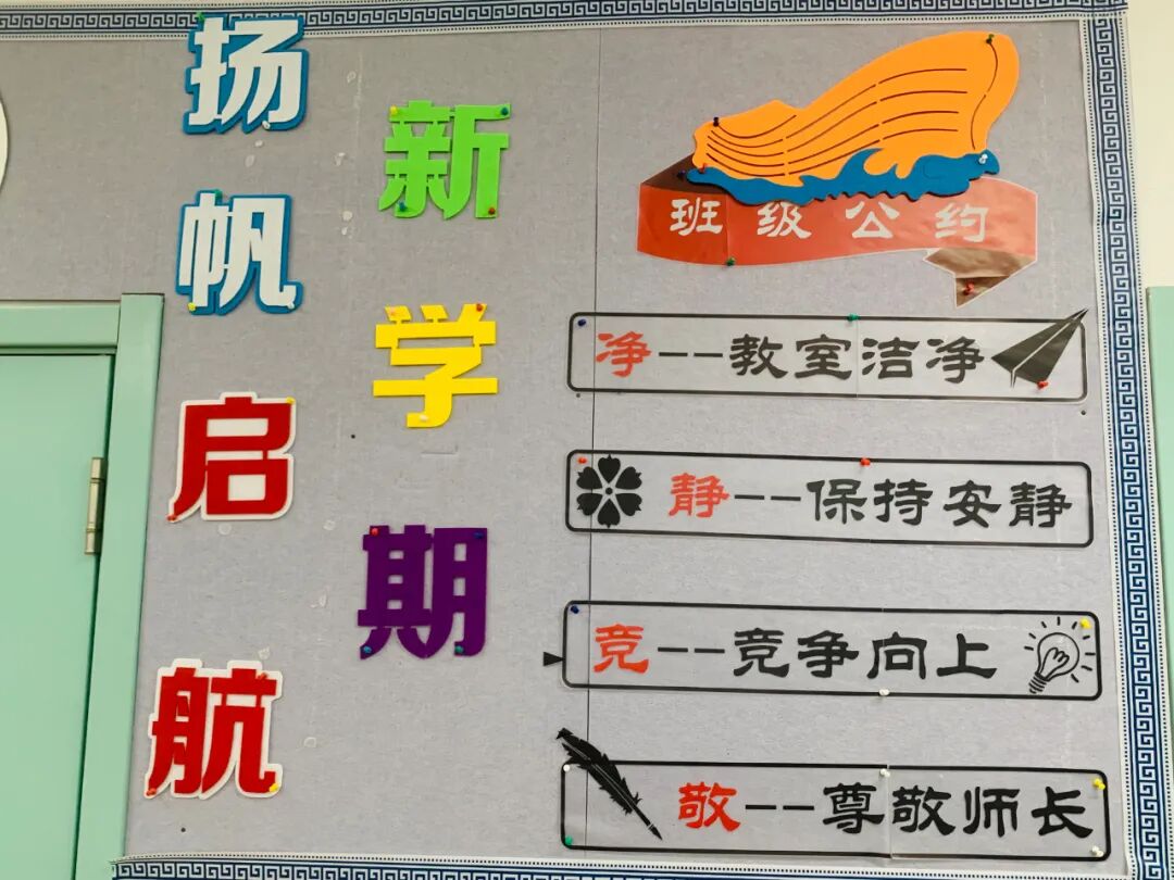 【立小•德育】班级“变形记”！最美教室由我们定义
