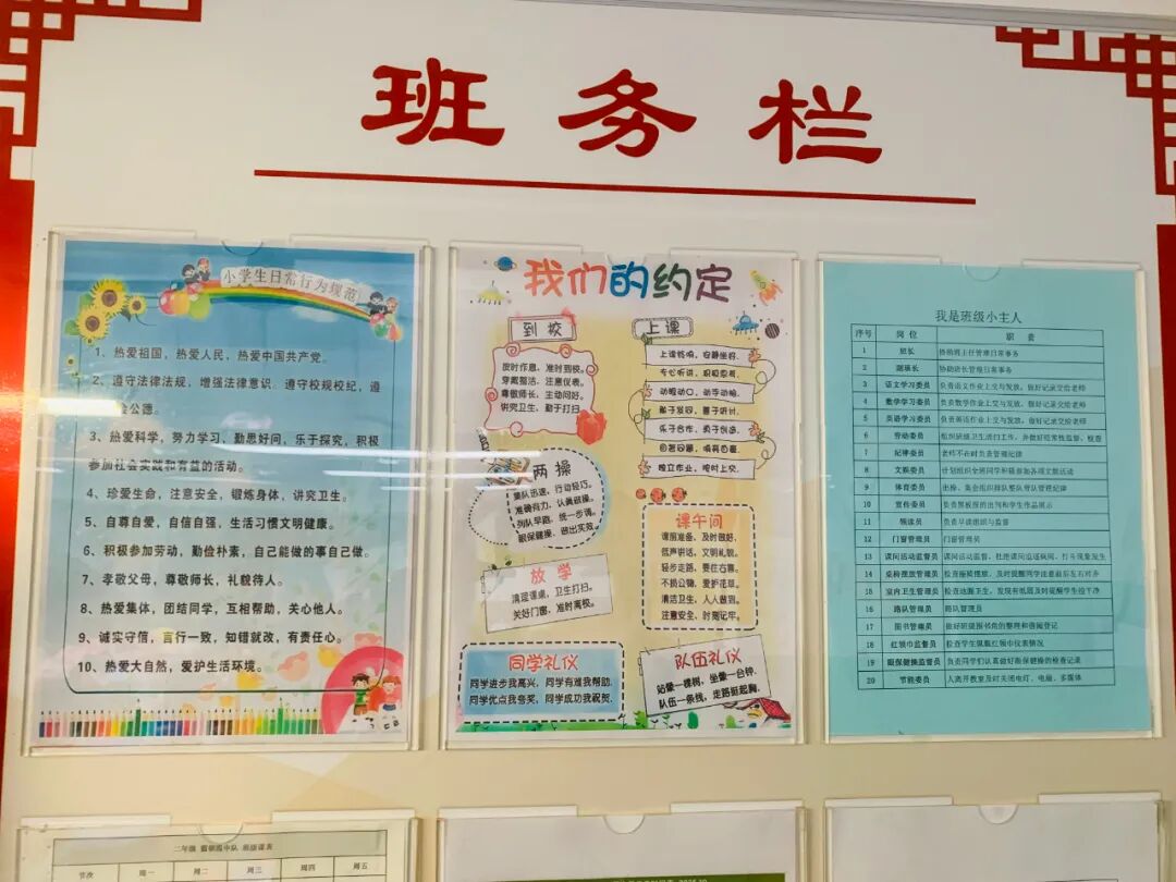 【立小•德育】班级“变形记”！最美教室由我们定义