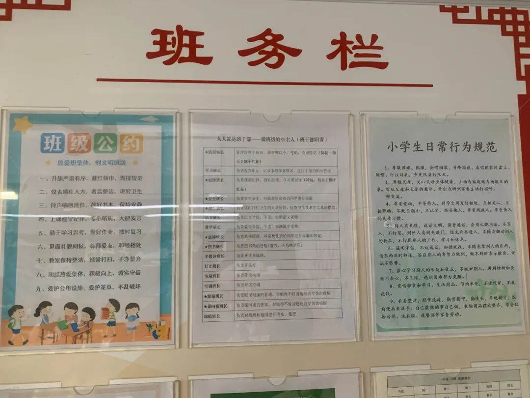 【立小•德育】班级“变形记”！最美教室由我们定义