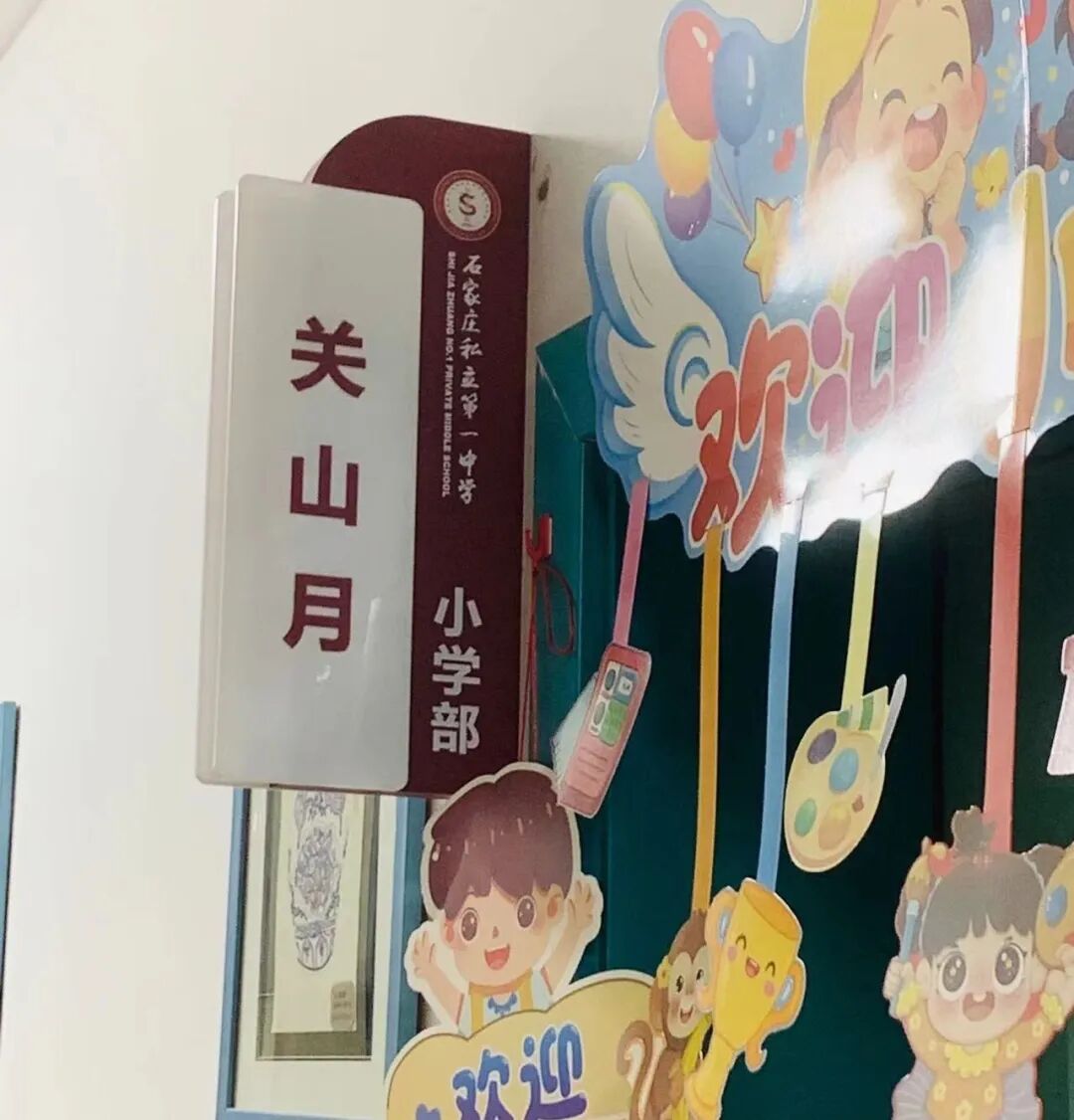 【立小•德育】班级“变形记”！最美教室由我们定义