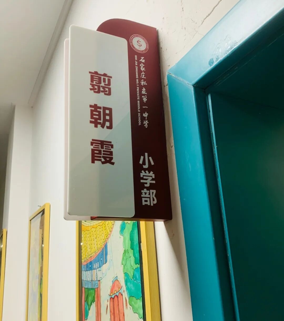 【立小•德育】班级“变形记”！最美教室由我们定义