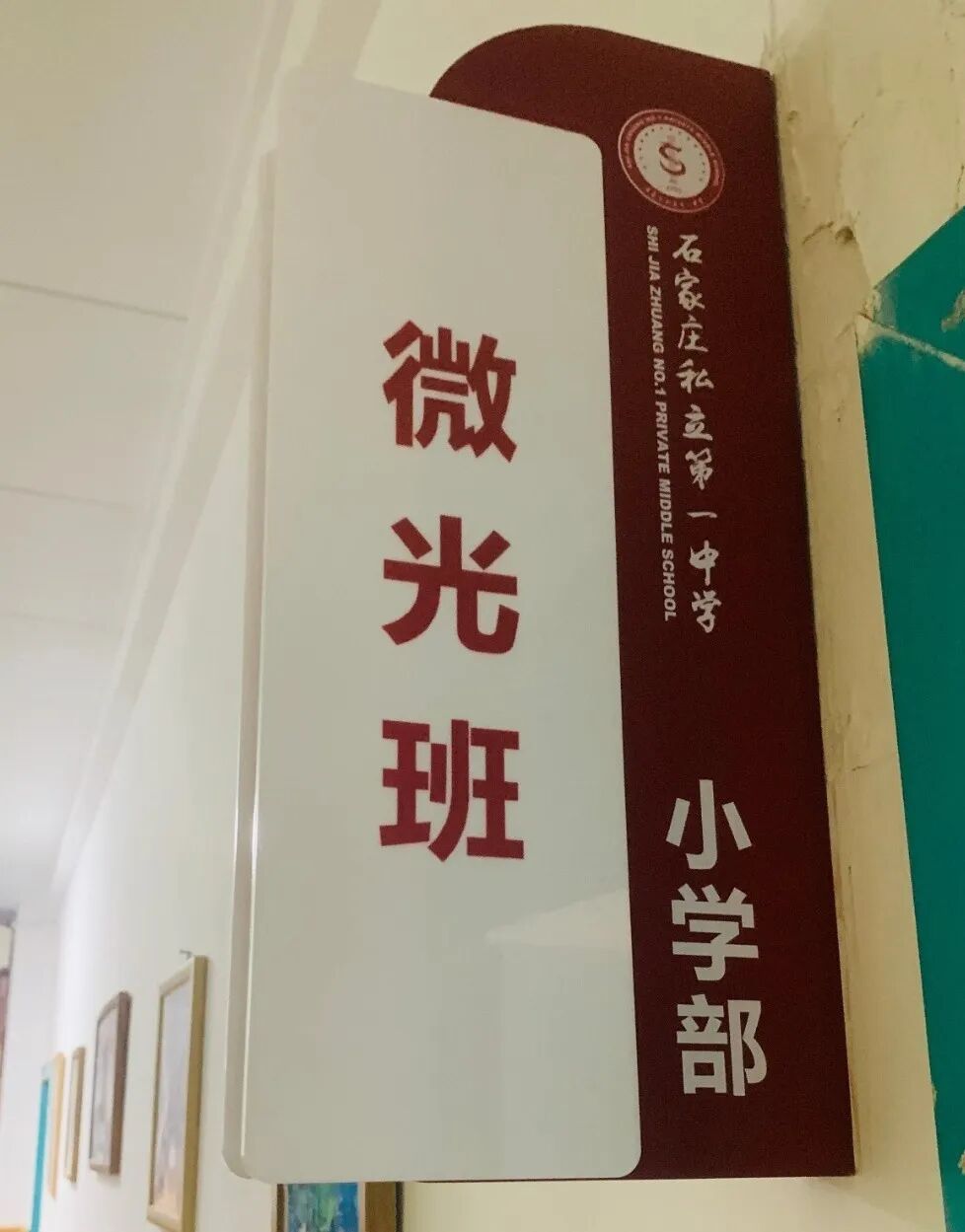 【立小•德育】班级“变形记”！最美教室由我们定义