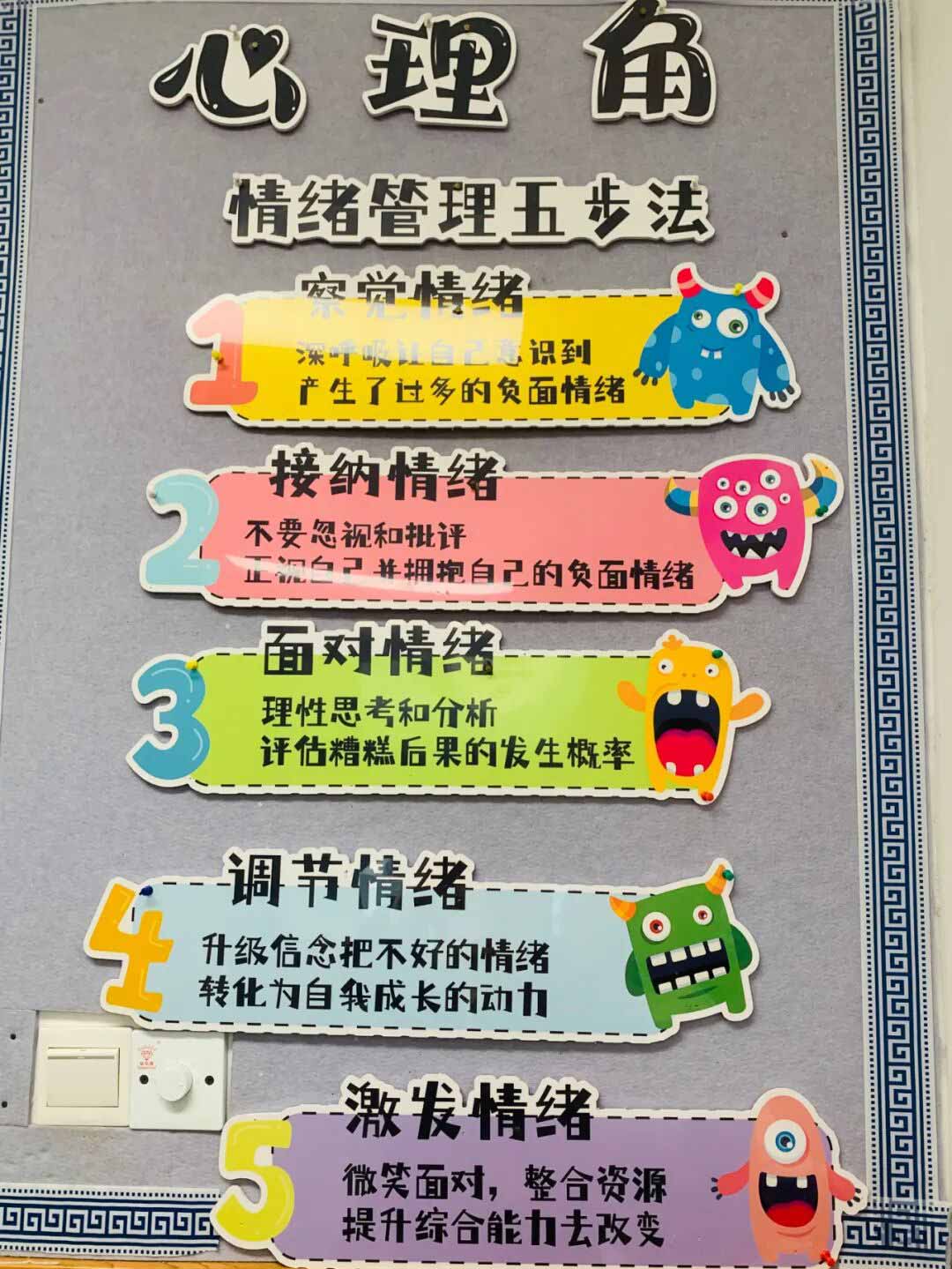 【立小•德育】班级“变形记”！最美教室由我们定义