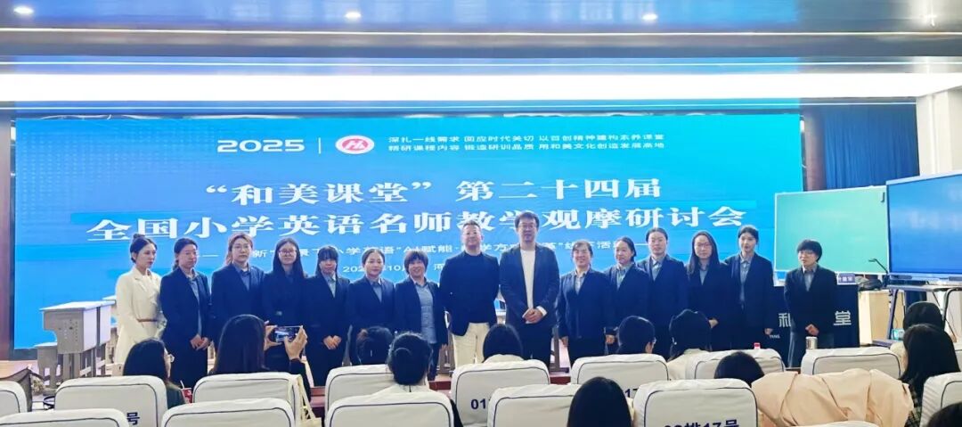 【立小•教研】田湘军 叶建军等英语业界大咖来立小啦！