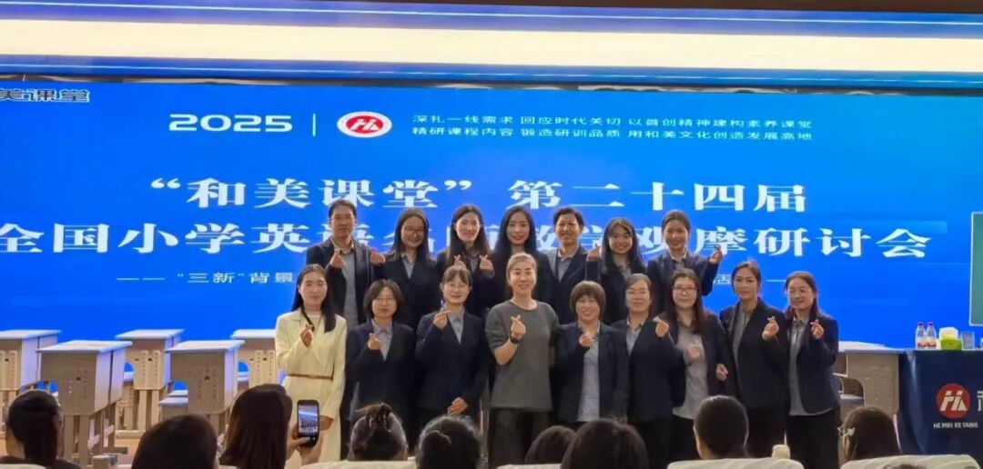 【立小•教研】田湘军 叶建军等英语业界大咖来立小啦！