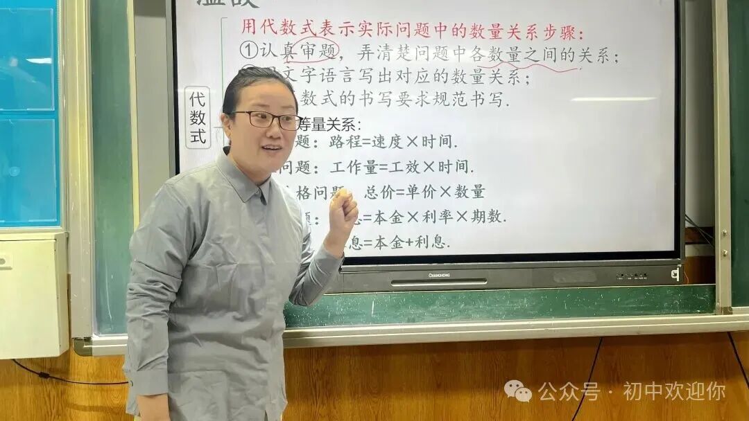 执掌思维罗盘,数学权威领航 | 特邀权威专家张惠英教授莅临我校指导教学