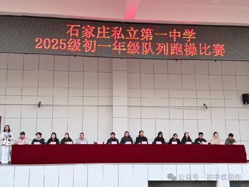 燃动青春,活力飞扬丨私立一中初一年级队列跑操比赛