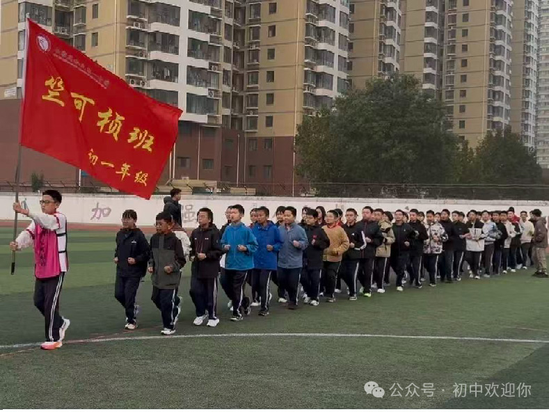燃动青春,活力飞扬丨私立一中初一年级队列跑操比赛