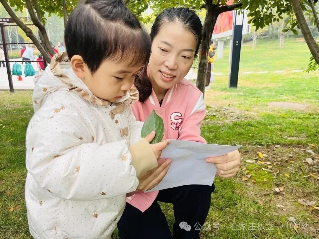【秋游季】“寻秋趣，乐相伴”亲子秋游活动