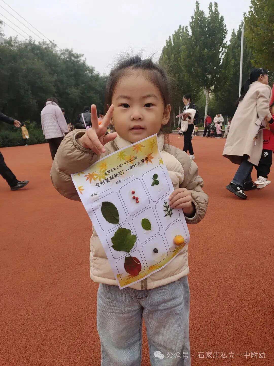 【秋游季】“寻秋趣，乐相伴”亲子秋游活动