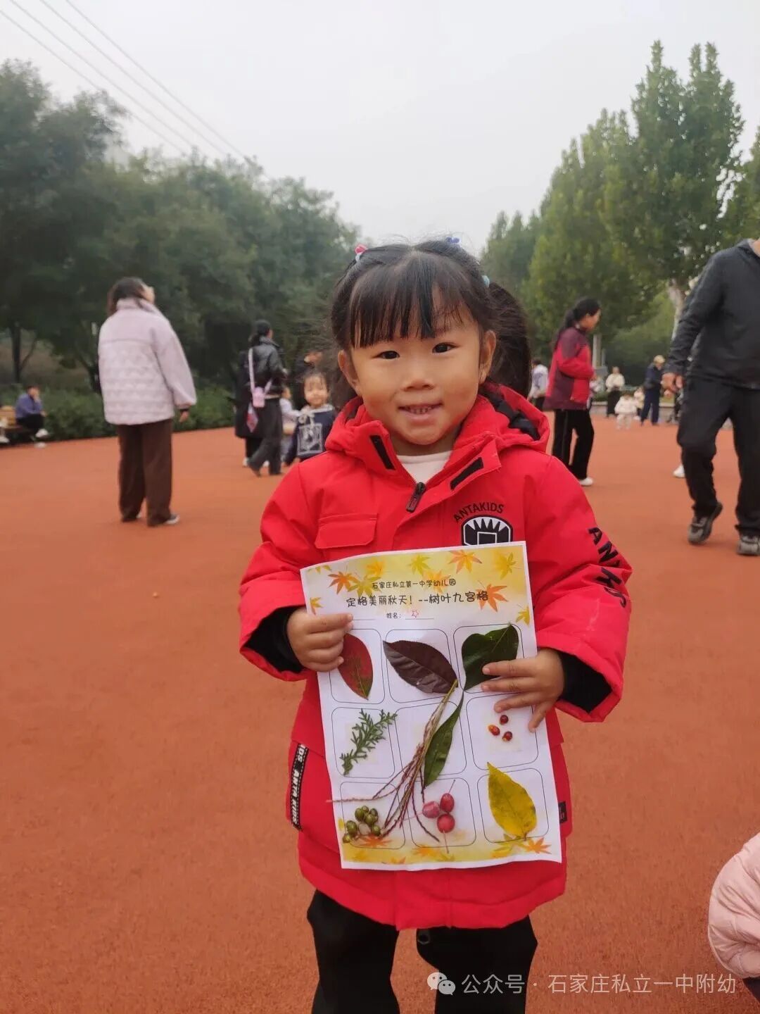 【秋游季】“寻秋趣，乐相伴”亲子秋游活动