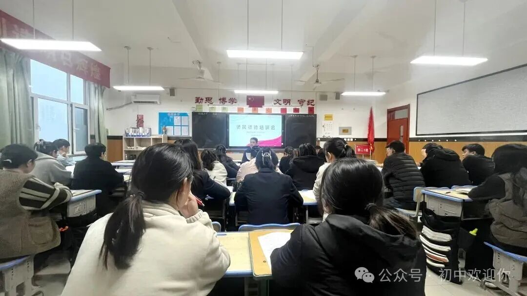 培根铸魂立师德,修身律己正师风 | 私立一中初中部师德师风建设月活动纪实
