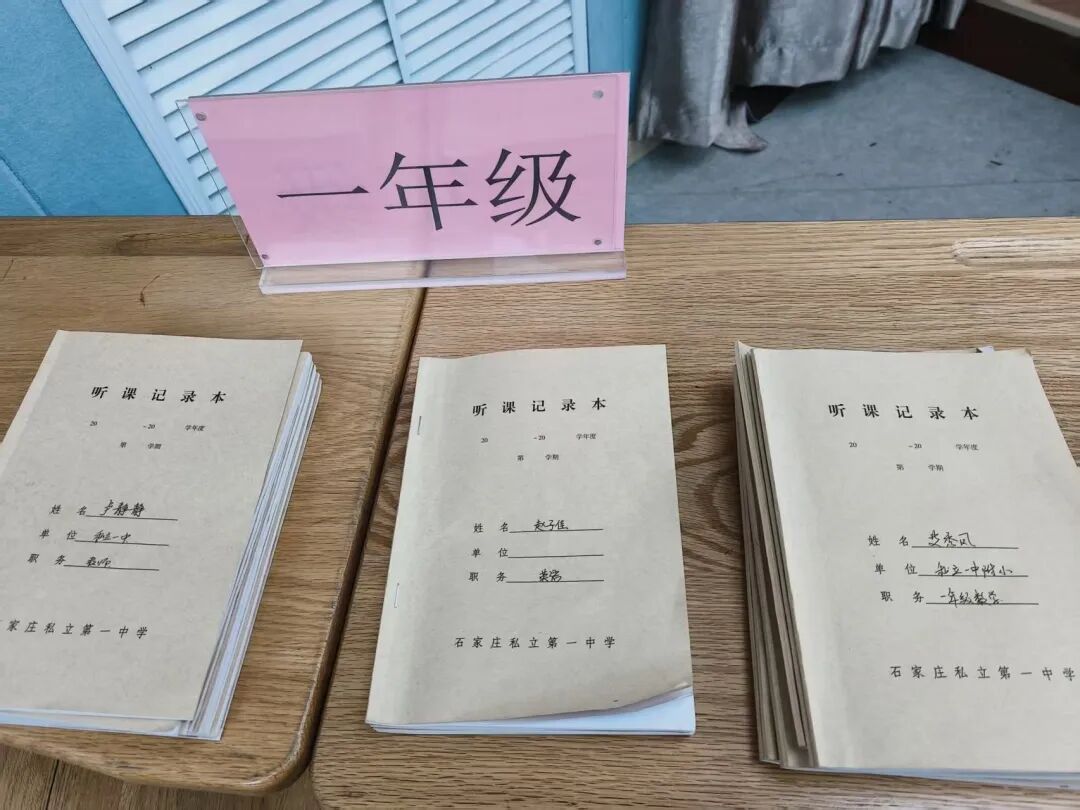 【立小•教学】提升教学质量 共享教育智慧 | 期中阶段教学质量工作侧记