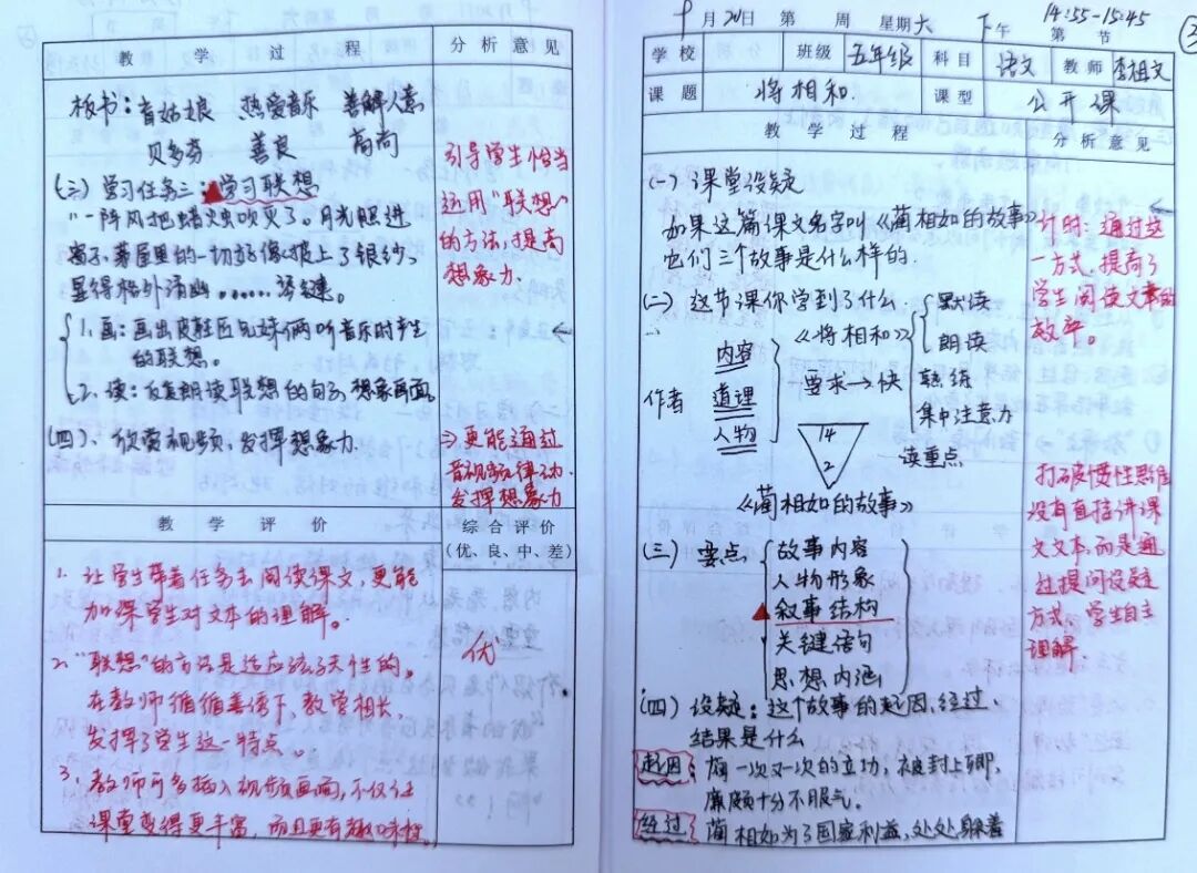 【立小•教学】提升教学质量 共享教育智慧 | 期中阶段教学质量工作侧记