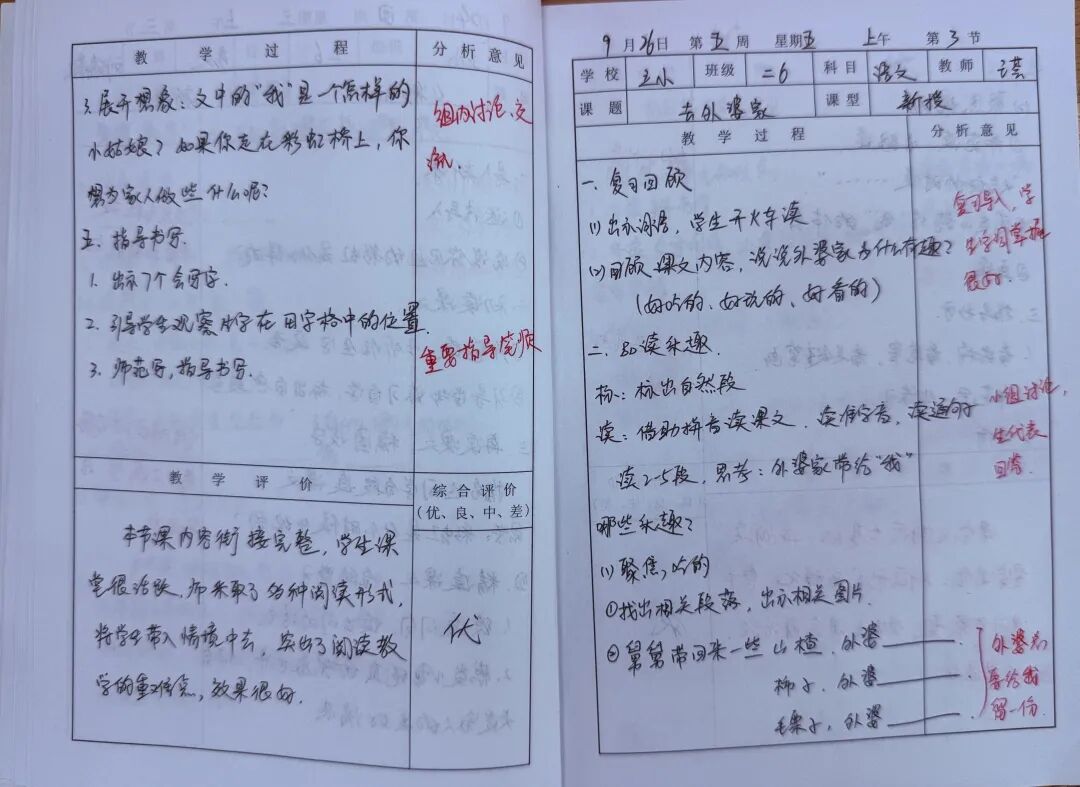 【立小•教学】提升教学质量 共享教育智慧 | 期中阶段教学质量工作侧记